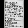 三幸製菓 新潟仕込み 貝だし味 商品写真 3枚目