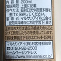 マルサン VEGAN PROTEIN MATCHA SOY LATTE 商品写真 2枚目