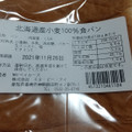 NBIベイカーズ 北海道産小麦100％食パン 商品写真 2枚目