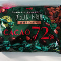 明治 チョコレート効果 カカオ72％ アーモンド 大袋 商品写真 1枚目