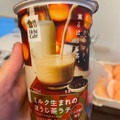 ローソン Uchi Cafe’ ミルク生まれのほうじ茶ラテ 商品写真 4枚目