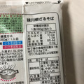 麺のしげの 味川柳 ざるそば 商品写真 2枚目