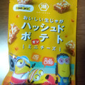 湖池屋 ハッシュドポテト ミニチーズ 商品写真 2枚目