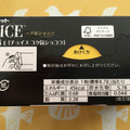 森永製菓 チョイス コク旨ショコラ 商品写真 3枚目