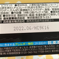 森永製菓 チョイス コク旨ショコラ 商品写真 4枚目