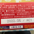 森永製菓 ダースクリームサンドクッキー 商品写真 3枚目