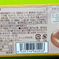 ゴディバ CHOCOLATE ICE BAR プラリネ 商品写真 3枚目