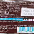 ロッテ クランキービスケット 商品写真 4枚目