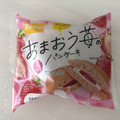 Pasco あまおう苺のパンケーキ 商品写真 4枚目