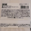 ローソン Uchi Cafe’ お餅で巻いたもち食感ロール ショコラ 商品写真 1枚目