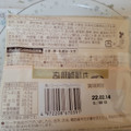 ファミリーマート FAMIMA CAFE＆SWEETS 濃いコーヒーバウムクーヘン 商品写真 5枚目