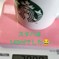 スターバックス オリガミ カフェベロナ ダークロースト10 商品写真 5枚目