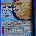 イオン トップバリュ ニュージーランド産の生乳を使用 バニラアイスクリーム 商品写真 1枚目