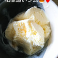 イオン トップバリュ ニュージーランド産の生乳を使用 バニラアイスクリーム 商品写真 4枚目