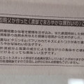 日本たまご販売 プレミアムエッグ 紅 商品写真 3枚目