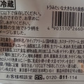 ローソン Uchi Cafe’ トラみたいな大きなもち食感ロール 商品写真 4枚目