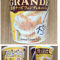 ポッカサッポロ じっくりコトコト こんがりパン GRANDE 濃厚チーズフォンデュ風ポタージュ 商品写真 1枚目