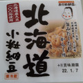 おかめ納豆 北海道小粒納豆 商品写真 2枚目