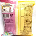 ヤマザキ ランチパック ランチパック チーズグラタンコロッケとビーフシチュー 商品写真 5枚目