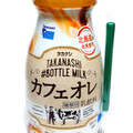 タカナシ ＃BOTTLE MILK カフェオレ 商品写真 1枚目