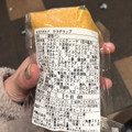 スターバックス えびアボカド サラダラップ 商品写真 3枚目