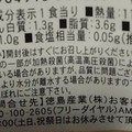 徳島産業 シルクのような和三盆プリン ミルク 商品写真 3枚目