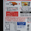 大塚食品 マイサイズ グリーンカレー 辛口 商品写真 2枚目