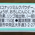 大塚食品 マイサイズ グリーンカレー 辛口 商品写真 3枚目