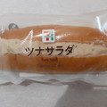 セブン-イレブン ツナサラダロール 商品写真 1枚目