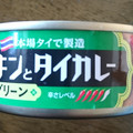 いなば チキンとタイカレー グリーン 商品写真 5枚目