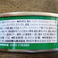 いなば チキンとタイカレー グリーン 商品写真 5枚目