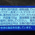 グリコ 超カリカリプリッツ 牛かつ味 商品写真 2枚目