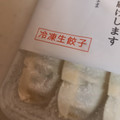 八洋食品 祇園餃子 商品写真 3枚目