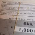 八洋食品 祇園餃子 商品写真 5枚目