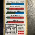 新得 新得そばのつゆ 商品写真 2枚目