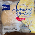 Pasco バニラホイップクリームパン 商品写真 1枚目