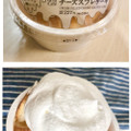 ローソン Uchi Cafe’ おぼれクリームのチーズスフレケーキ 商品写真 5枚目
