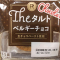 ロピア THEタルト ベルギーチョコ 商品写真 4枚目