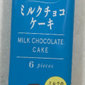 ブルボン プチスイーツ ミルクチョコケーキ 商品写真 1枚目