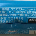 ブルボン プチスイーツ ミルクチョコケーキ 商品写真 2枚目