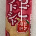 ブルボン プチ いちごラングドシャ 商品写真 5枚目