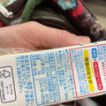 明治 ザバス MILK PROTEIN 脂肪0 バニラ風味 商品写真 4枚目