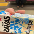 明治 ザバス MILK PROTEIN 脂肪0 バニラ風味 商品写真 5枚目