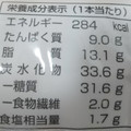 ローソン トルティーヤ たまご入りスパイスカレー 商品写真 3枚目