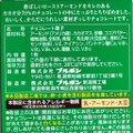 ブルボン アーモンドラッシュ コンパクト カカオ70 商品写真 4枚目