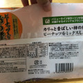 ローソンストア100 VL ピーナッツ入り柿の種 商品写真 5枚目