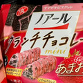 YBC ノアール クランチチョコレートミニ あまおう苺 商品写真 2枚目