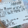 セブン-イレブン ほうれん草白和え 商品写真 2枚目