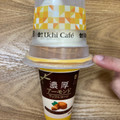 ローソン Uchi Cafe’ 濃厚アーモンドワッフルコーン 商品写真 5枚目