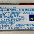 森永製菓 ハイチュウ ストロベリー 商品写真 2枚目